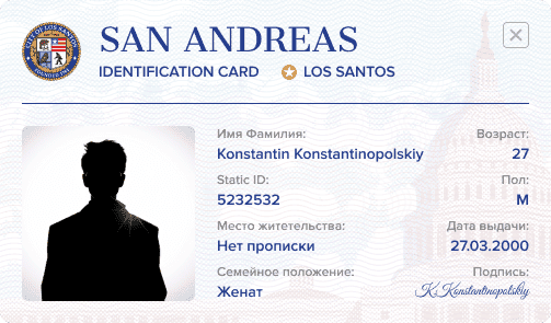 ID карта