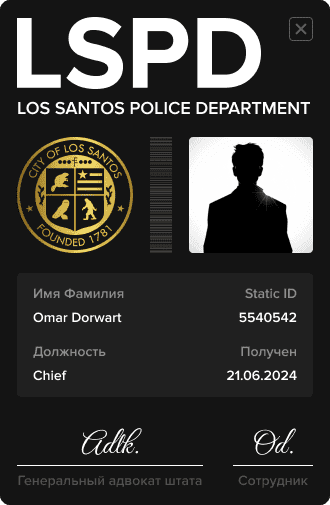 Удостоверение Police